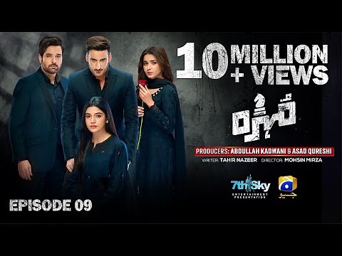 Mohra Episode 09 - [Eng Sub] - Mikaal Zulfiqar - Laiba Khan - Aagha Ali - 27th July 25 - Har Pal Geo