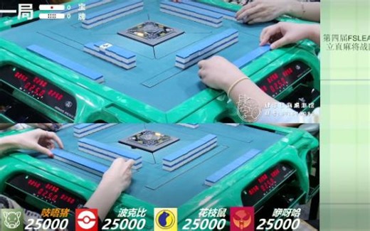 第四届FSL初赛0302绿桌第三场