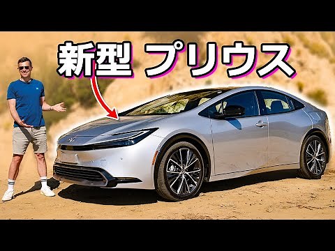 【詳細レビュー】新型 トヨタ プリウス