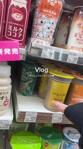 Vlog.｜モーニングルーティン☀️☕️ #fyp #fypシ #morning #morningroutine #vlog #日常vlog #おすすめ #ルーティン #モーニングルーティン