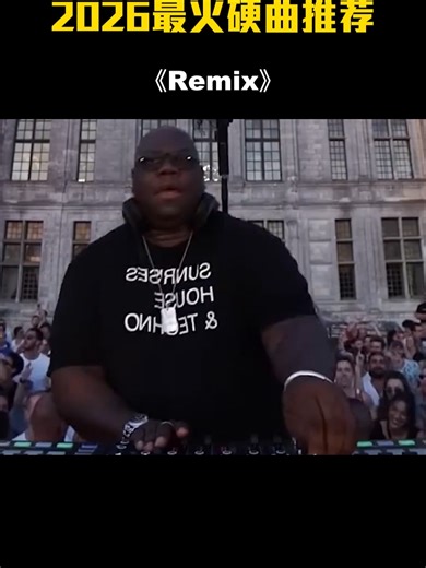 再听这首歌，感受复古舞曲的魅力