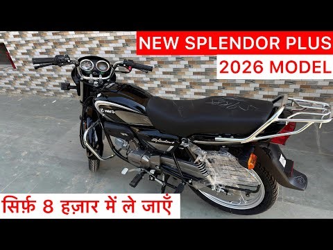 सिर्फ़ 8 हज़ार में ले जाएँ | Splendor Plus Bs7 2026 Model Price Mileage Features Review | Hero Bike