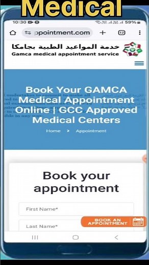 Gamca medical appointment book online | GCC MEDICAL APPOINTMENT