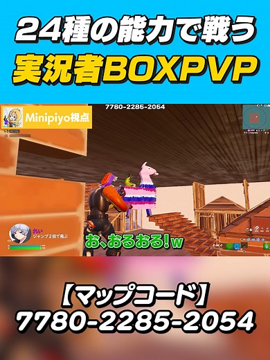 実況者BOXPVPに13個の能力追加！