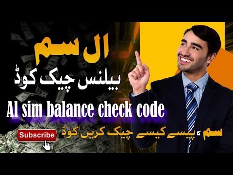 how to check balance code | how to check jazz balance code | how to check ufone balance code