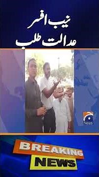 Sindh High Court Summons NAB Investigation Officer — Big Development!