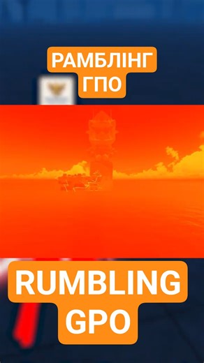 [GPO] RUMBLING DATE & TIME! WHAT IS IT AND WHEN IS IT COMING?