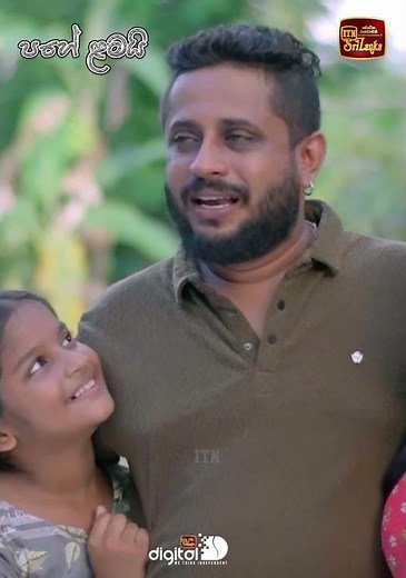 Pahe Lamai - පහේ ළමයි සතියේ දිනවල රාත්‍රී 7.30ට​ ITN තුළින්....