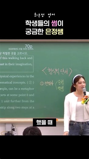 학생들의 썸이 궁금한 은정쌤