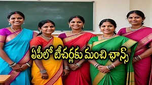 ఏపీలో ప్రభుత్వ టీచర్లకు అద్భుత అవకాశం.. రూ.20వేలు, ప్రశంసా పత్రం, పతకం ఇస్తారు.. దరఖాస్తు చేస్కోండి