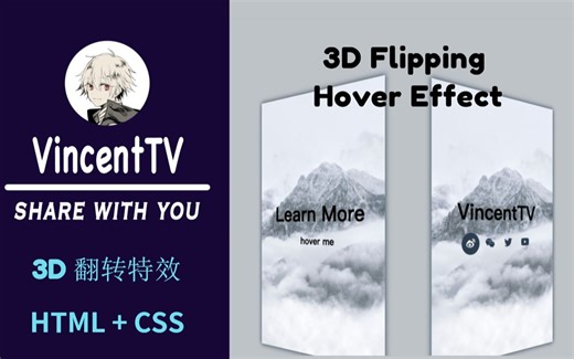 HTML+CSS | 3D卡片翻转特效 - 3D Flipping Hover Effect 【前端系列】