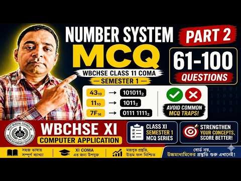 WBCHSE XI Computer Application | Number System MCQ Part 2 | গুরুত্বপূর্ণ MCQ Questions