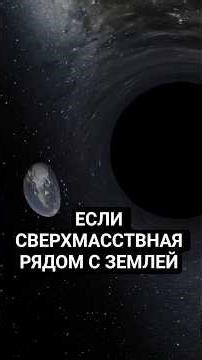 If the supermassive black hole is 1 light year from Earth.