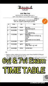 कक्षा 6वीं एवं 7वीं वार्षिक परीक्षा समय सारणी (Time Table) वर्ष 2025-26