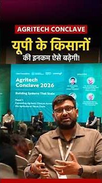 Agritech Conclave 2026: 30+ Agri Startups sharing vision for resilient Farming. #agriculture