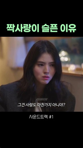 #Soundtrack | Why Unrequited Love Is Sad