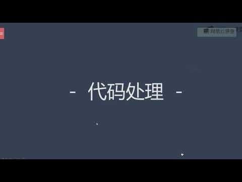 《用1500行代码手写TCP/IP协议栈》 3·3 以太网输入输出处理
