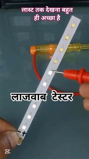 electric tester with dc tester #electrical #viralelectricalshorts #repair