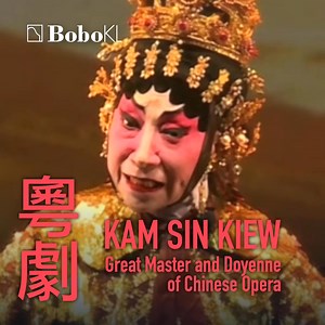 Experience the Magic of Cantonese Opera! 粵劇 English Narration! * 17 & 18 JAN at 8:30pm An unforgettable evening featuring the legendary Kam Sin Kiew. • Four timeless tales brought to life by a masterful cast • Narration in English, ensuring everyone can enjoy this rich tradition Get ready to be captivated! Secure your tickets now! | Bobo KL