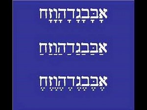Learning Hebrew - Lesson 4