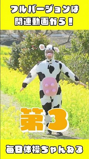 桜・花桃・菜の花を眺めながらラジオ体操😁 フルバージョンは関連動画から！ #shorts #ラジオ体操 #ラジオ体操第一第二 #ラジオ体操第一第二第三