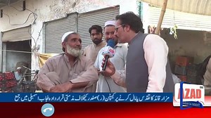 پروگرام ستاسو خواخہ۔ دیکھئے أزاد ون نیوز | Azad News