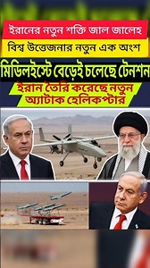 Inside Iran’s Hidden Shield: The Jaljaleh Smart Air Defense System Revealed #shorts #breakingnews