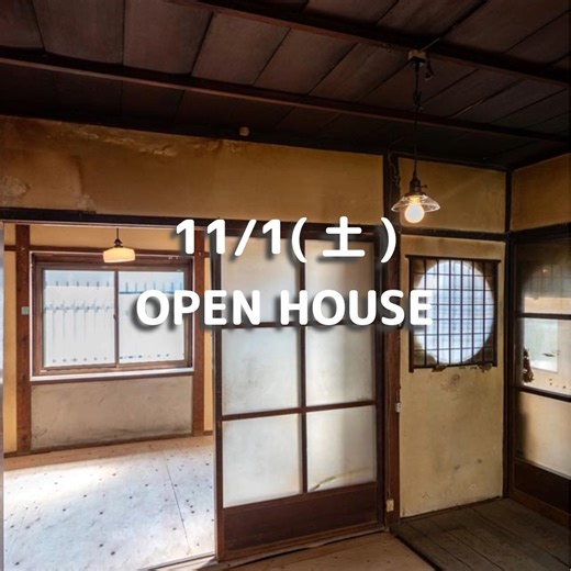 13 reactions | event 11/1（土）OPEN HOUSEを開催します！ 改装のご相談承ります。 予約不要です。...