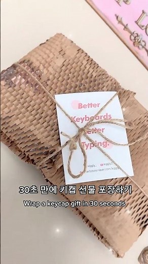거래처 선물 루팡해도 되나요? How to Wrap a Keyboard Keycap Gift #shorts #키보드