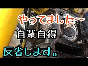 シャリーにダックス70エンジンのヘッドを外して状態確認してみる！