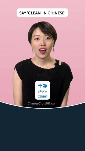 👩‍🏫 Mastering a new language seems impossible? We're here to help! Our team of experienced and enthusiastic teachers provides online Chinese lessons that are personalized to your needs and goals. We also create fun and informative videos like this one to help you get started on your language learning journey! So, if you're ready to take the next step and become a Chinese language master, check out the link above for more information on our online lessons and other language learning resources. 