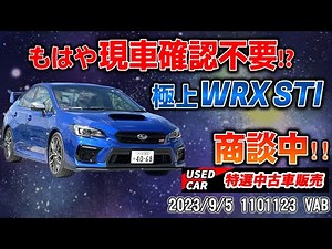 [Specially Selected Used Cars] No need to check the actual car series! Is now the time to buy a V...