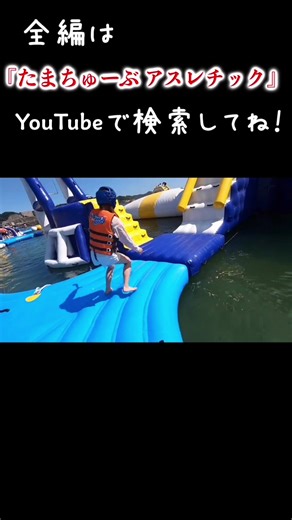 【水上アスレチック】水に落ちまくる女集w#ハプニング #アスレチック #happning