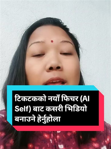 How to Create Photos Using AI Self Feature on TikTok