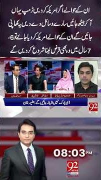 In Ke Hawalay Agar America Kar Dein To Ye ... | Irshad Bhatti's Big Statement | 92 News