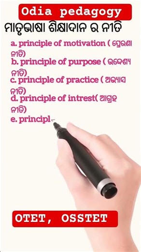 odia pedagogy// principle of Teaching mother Tongue// Help for OTET OSSTET LTR exam prospective//