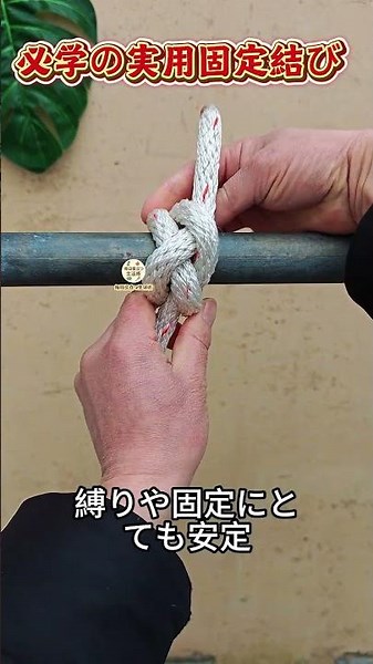 [How to tie a hitch knot!] Wrap once, lock once, pull once—the more you pull, the tighter and mor...