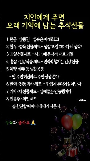 지인 기억에 남는 추석선물세트 #추석선물추천 #명절선물세트 #지인선물