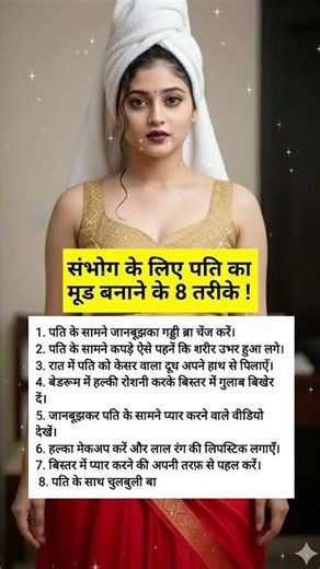 sambhog #samayranarula #shorts #trending