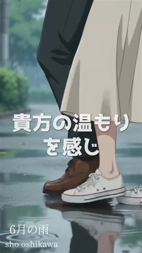 "6月の雨"（Rain in June） 初夏の足音が聴こえる6月の雨。昭和の甘く切ないlove song！ #city pop #80年代...