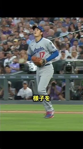 ライナーが足に直撃してもそのまま投げ続ける大谷がヤバすぎる！！
