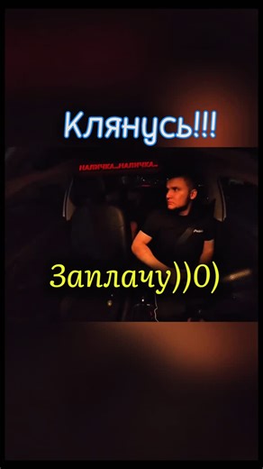 Кирилл on Instagram: "Знакомая история? В салон садится человек-обещание. Он клянется всем святым, жмет руку каждые пять минут и уверяет, «не подведу». ​Но таксист-то знает: как только машина остановится, начнется квест «найди 100 причин, почему интернет не ловит» или «подожди, я сейчас поднимусь домой и вынесу». ​Уровень актерской игры: 10/10. Уровень доверия таксиста: 0/10. #кирятакси"