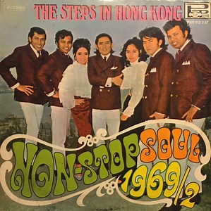 The Steps with Sandra Sanger and  Marini - The Steps in Hong Kong - Non-Stop Soul 1969/2
