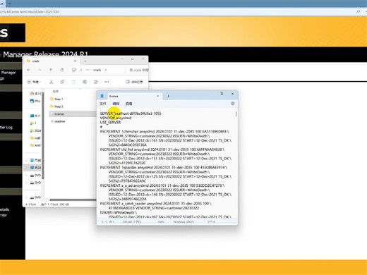 4·ANSYS中文版2024R1全套安装教程(安装包下载地址在评论区置顶)
