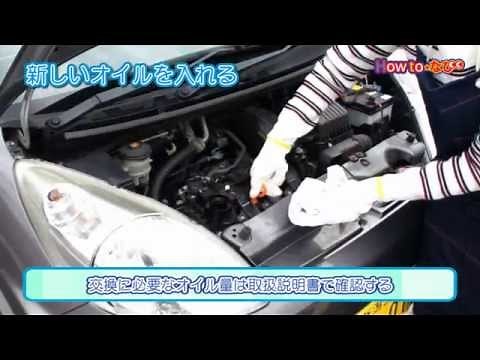 エンジンオイルの交換方法【コメリHowtoなび】