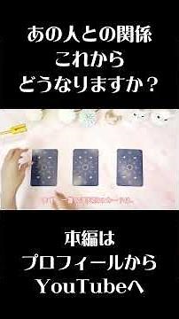 【⚠️ The change happens to YOU!】 There’s no saving them now. What’s next for your relationship? In...