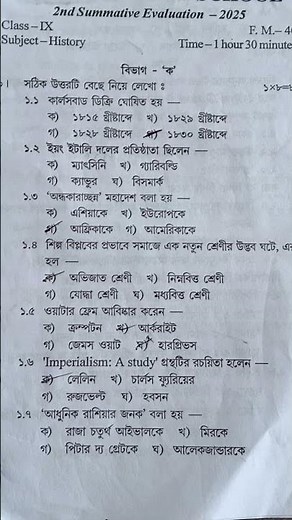 class 9 history question paper 2nd summative evaluation