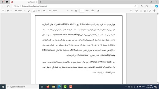 اینترنت-مفاهیم پایه