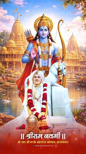 श्रीराम नवमी 🚩 जय श्री राम • जय श्री संत भोजाजी माऊली • @Aniketsuryawanshi_Anu