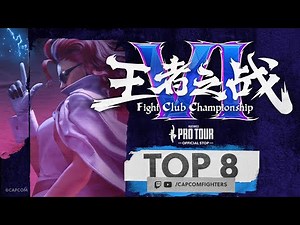 Top 8 - Fight Club Championship VI - Capcom Pro Tour 2025